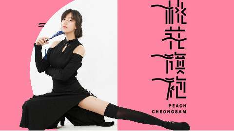 【干物板栗】桃花旗袍【高跟性感风初尝试】